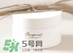 bonpoint面霜怎么樣？bonpoint面霜好不好？