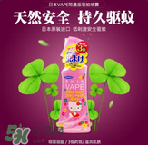 VAPE驅(qū)蚊液怎么樣？VAPE驅(qū)蚊液好用嗎