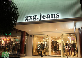 GXG是什么牌子？GXG是什么哪國品牌？