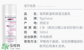 byphasse蓓昂斯洗面奶怎么樣？蓓昂斯洗面奶好用嗎？