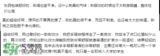 蓓昂斯和貝德瑪卸妝水哪個好？蓓昂斯和貝德瑪卸妝水對比