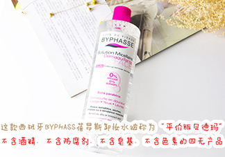 蓓昂斯是哪個(gè)國家的？byphasse是什么牌子？
