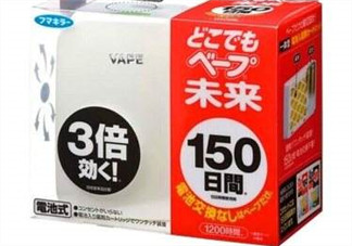 vape驅(qū)蚊器怎么樣？vape驅(qū)蚊器好用嗎？