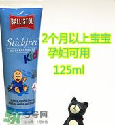 Ballistol驅(qū)蚊霜有用嗎？Ballistol驅(qū)蚊霜有效果嗎？