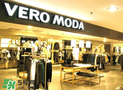 vero moda是什么牌子？vero moda是什么檔次？