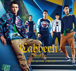 cabbeen是什么牌子？cabbeen卡賓是什么檔次？