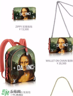lv蒙娜麗莎包包多少錢？lv蒙娜麗莎包包專柜價格