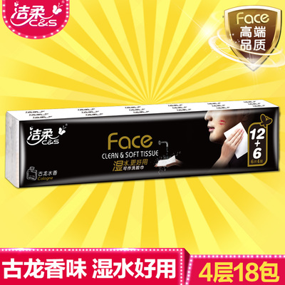潔柔紙巾是什么香味？潔柔紙巾古龍水價(jià)格