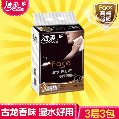 潔柔紙巾是什么香味？潔柔紙巾古龍水價(jià)格