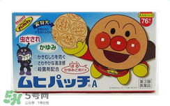 池田模范堂驅(qū)蚊貼有用嗎？池田模范堂驅(qū)蚊貼怎么樣？
