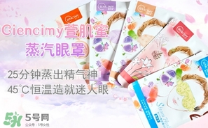 萱肌蜜蒸汽眼罩和花王蒸汽眼罩哪個好？