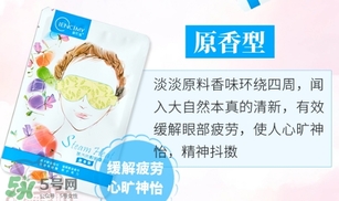 萱肌蜜蒸汽眼罩和花王蒸汽眼罩哪個好？