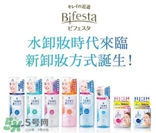 bifesta是什么牌子?繽若詩是哪個(gè)國(guó)家的?