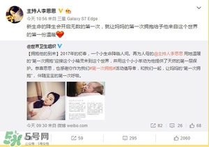 李思思二胎生了什么？李思思二胎男孩還是女孩