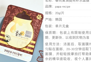 春雨黃油面膜貼怎么用？春雨黃油面膜使用方法