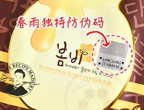 春雨黃油面膜貼怎么用？春雨黃油面膜使用方法