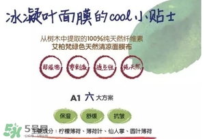 a by bom葉子面膜怎么樣？a by bom嬰兒冰凝葉子面膜多少錢