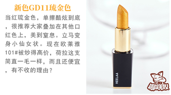 heelaa荷拉口紅是什么牌子？荷拉和赫拉的區(qū)別