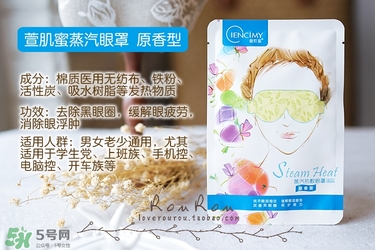萱肌蜜蒸汽眼罩和花王蒸汽眼罩哪個好？