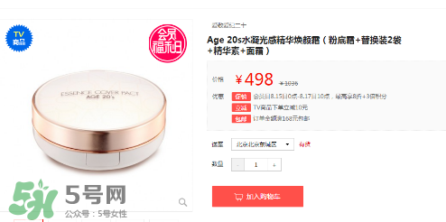 愛敬水粉霜怎么樣？愛敬水粉霜好用嗎