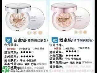 愛敬氣墊怎么樣？愛敬氣墊怎么用