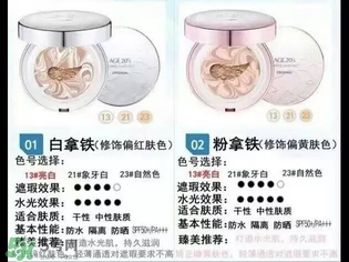 愛敬水粉霜怎么樣？愛敬水粉霜好用嗎
