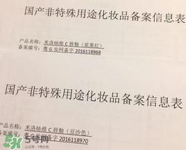 merousee米洛絲唇釉怎么樣？米洛絲唇釉備案了嗎？
