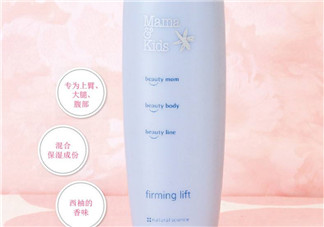 mamakids身體乳介紹 mamakids身體乳怎么樣？