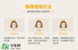 碧柔防曬乳液怎么樣？碧柔防曬乳液怎么用