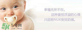 nuk安撫奶嘴多少錢？nuk安撫奶嘴價(jià)格