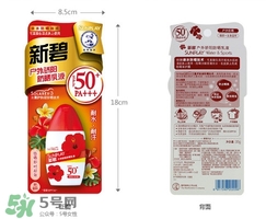 曼秀雷敦新碧防曬霜哪款好用？新碧防曬霜價(jià)格表