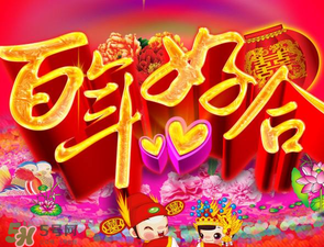 2017小滿結(jié)婚好嗎？2017年小滿能結(jié)婚嗎？