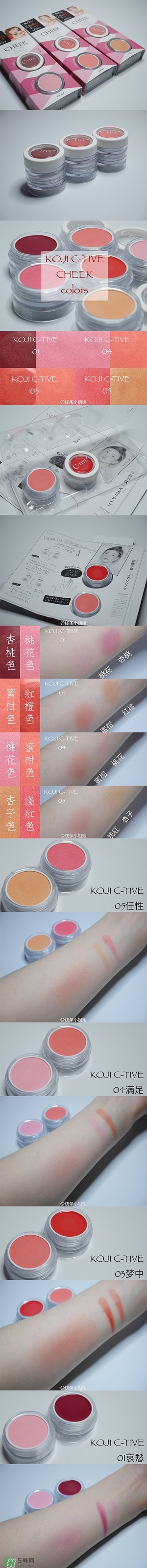koji蔻吉雙色腮紅怎么樣？koji蔻吉雙色腮紅色號(hào)試色