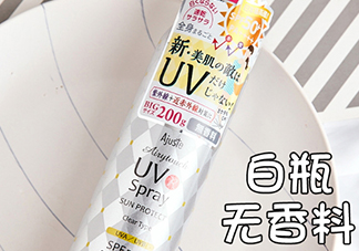 日本ajuste防曬噴霧怎么用？ajuste防曬噴霧可以噴臉嗎？
