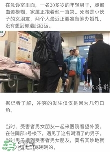 陳翔六點半腿腿死了是真的嗎？腿腿真名是誰