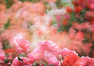 2017年立夏會(huì)下雨嗎？2017年立夏下雨好嗎？