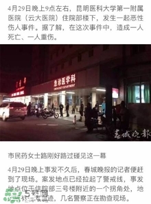 陳翔六點半腿腿死了是真的嗎？腿腿真名是誰