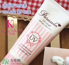 naris up娜麗絲防曬霜怎么樣？娜麗絲防曬霜好用嗎？
