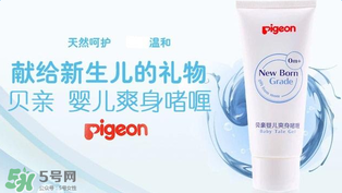 貝親爽身啫喱怎么樣？貝親爽身啫喱好用嗎？