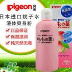 貝親爽身水好用嗎？貝親爽身水怎么樣？