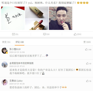 楊樹林口紅是什么牌子？楊樹林口紅是哪個國家的？
