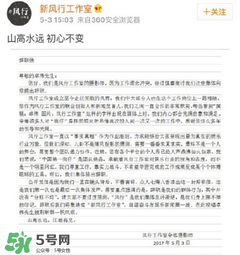 風行工作室攝影師集體辭職 暗指卓偉爆料內(nèi)容不符實