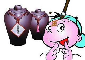 端午節(jié)為什么喝雄黃酒？端午節(jié)喝雄黃酒的意義