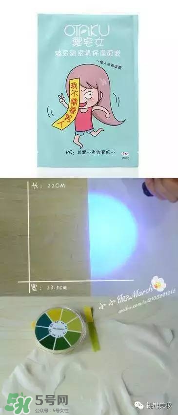 otaku御宅女面膜有熒光劑嗎？御宅女面膜哪款好用？