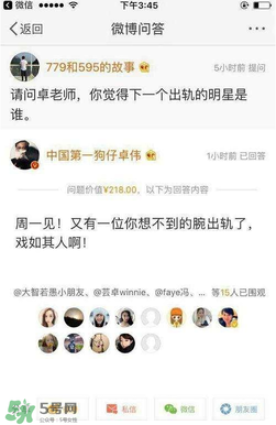 風行工作室員工為什么辭職？前員工爆料卓偉是這樣的人