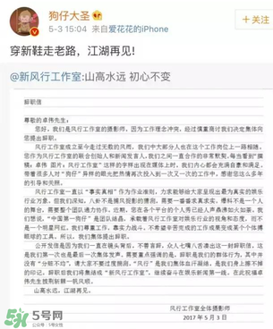 風行工作室員工為什么辭職？前員工爆料卓偉是這樣的人