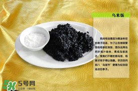 烏米飯是哪里的特產(chǎn)？烏米飯是紀(jì)念誰(shuí)的？