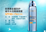 歐萊雅防曬噴霧好用嗎?歐萊雅藍(lán)噴友怎么樣?
