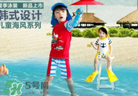 兒童泳衣什么牌子好？兒童泳衣哪個(gè)牌子好？