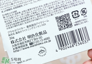 明色胎盤(pán)素眼霜怎么用？明色胎盤(pán)素眼霜使用方法